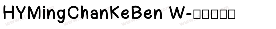 HYMingChanKeBen W字体转换